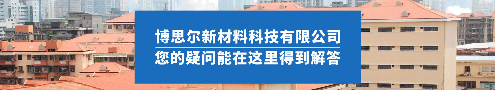 生產設備展示